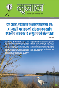Munal_Asar_2083